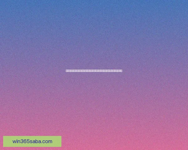 世界杯足球竞猜网站：畅享全球赛事预测，赢取丰厚奖励，挑战你的足球智力极限