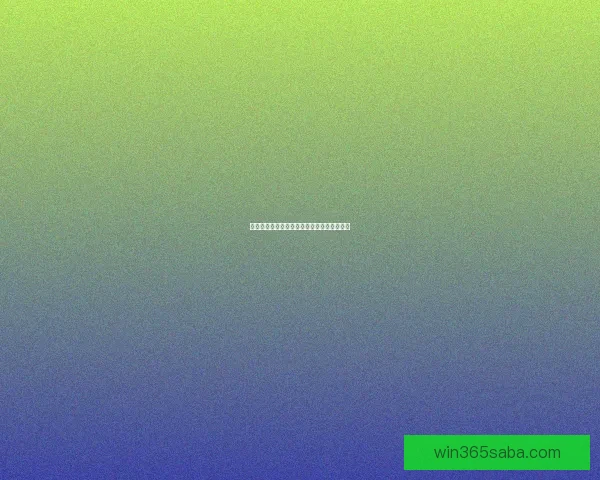 美加墨世界杯全攻略详解投注技巧与赛程分析