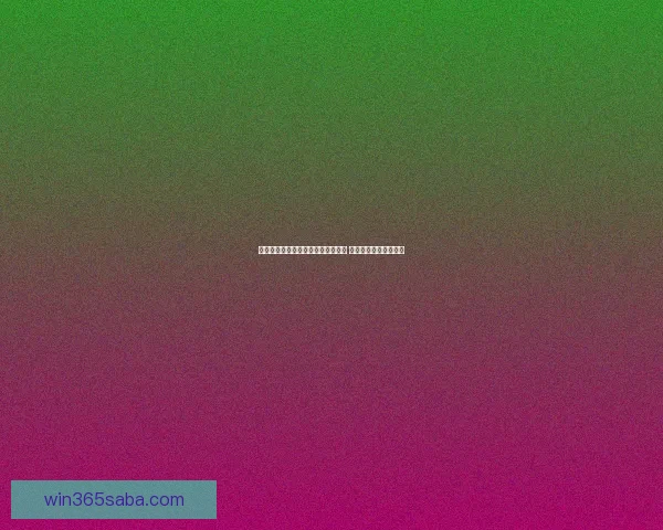 世界杯足球竞猜策略解析与趋势预测 让您轻松掌握比赛走势 世界杯足球竞猜策略解析与趋势预测 让您轻松掌握比赛走势