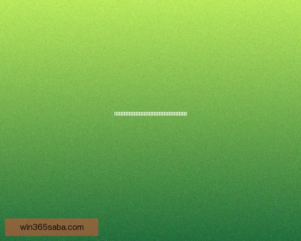 世界杯竞猜精彩开启尽在这里挑战你的足球预测能力赢取丰厚奖励