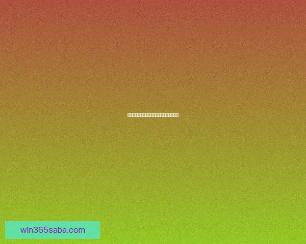 激情世界杯竞猜盛宴，赢取丰厚大奖等你挑战