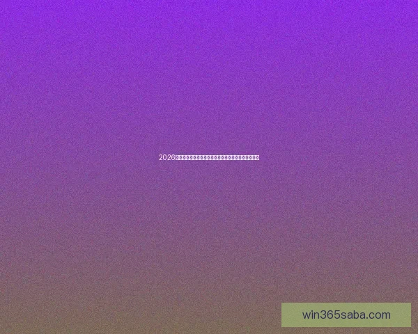 2026年世界杯将首次由三国联合举办,揭开全球足球新篇章 2026年世界杯将首次由三国联合举办,揭开全球足球新篇章