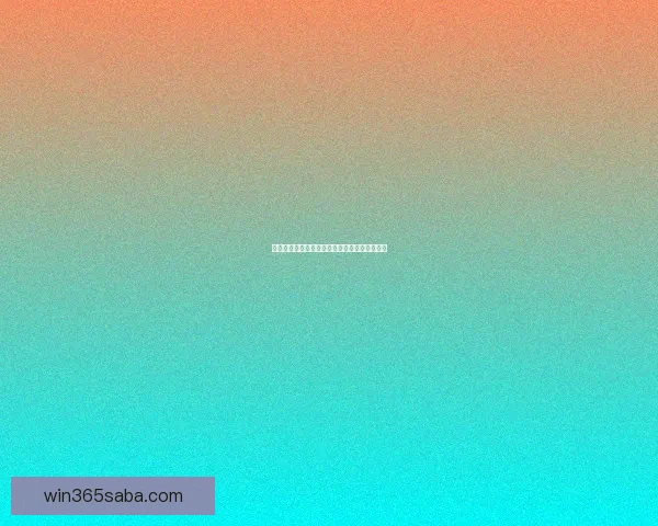 沙巴体育全面发展与全民健身推动健康生活新趋势