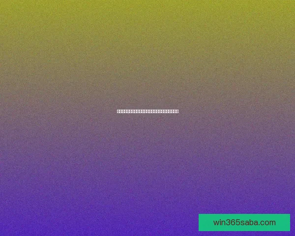 沙巴体育注册全攻略详解最新优惠与玩法指南