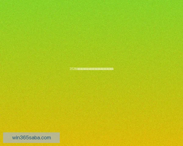 2026年世界杯将首次由三国联合举办,揭开全球足球新篇章 2026年世界杯将首次由三国联合举办,揭开全球足球新篇章