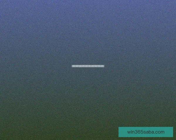 世界杯竞猜赛事数据深度分析与未来走势预测指南