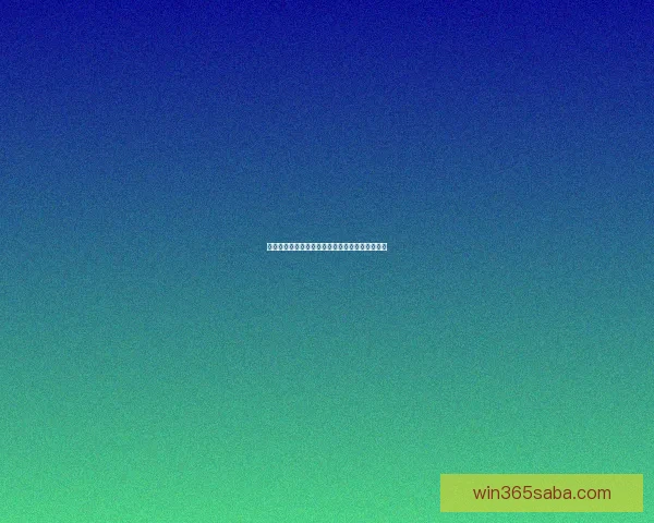 世界杯赛事赔率分析与最具潜力球队竞猜推荐指南