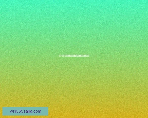 2026年世界杯加拿大精彩赛事全景解析与看点前瞻 2026年世界杯加拿大精彩赛事全景解析与看点前瞻