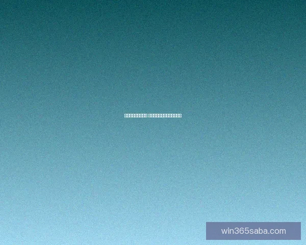 世界杯竞猜赛事推荐 精准分析助你赢得每一场胜利 世界杯竞猜赛事推荐 精准分析助你赢得每一场胜利