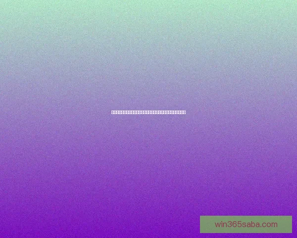 基于数据模型与球队状态的世界杯买球策略深度分析与风险控制指南