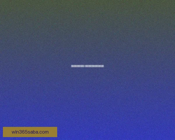 世界杯竞猜赛事推荐 精准分析助你赢得每一场胜利 世界杯竞猜赛事推荐 精准分析助你赢得每一场胜利