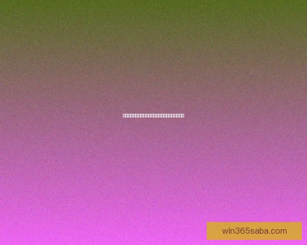 掌握世界杯竞猜比分规则技巧解析与实战策略全面指南