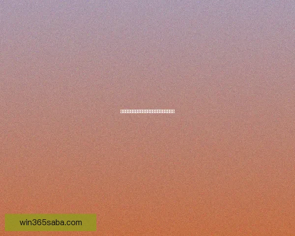 沙巴体育下载平台深度解析及安全性评估全面指南 沙巴体育下载平台深度解析及安全性评估全面指南