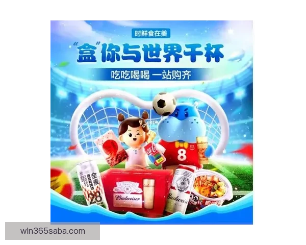 燃情世界杯精彩竞猜，畅享胜负预测赢丰厚奖品活动