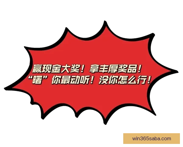 世界杯竞猜签到奖励大放送 快来参与赢取丰厚奖品和专属福利 世界杯竞猜签到奖励大放送 快来参与赢取丰厚奖品和专属福利