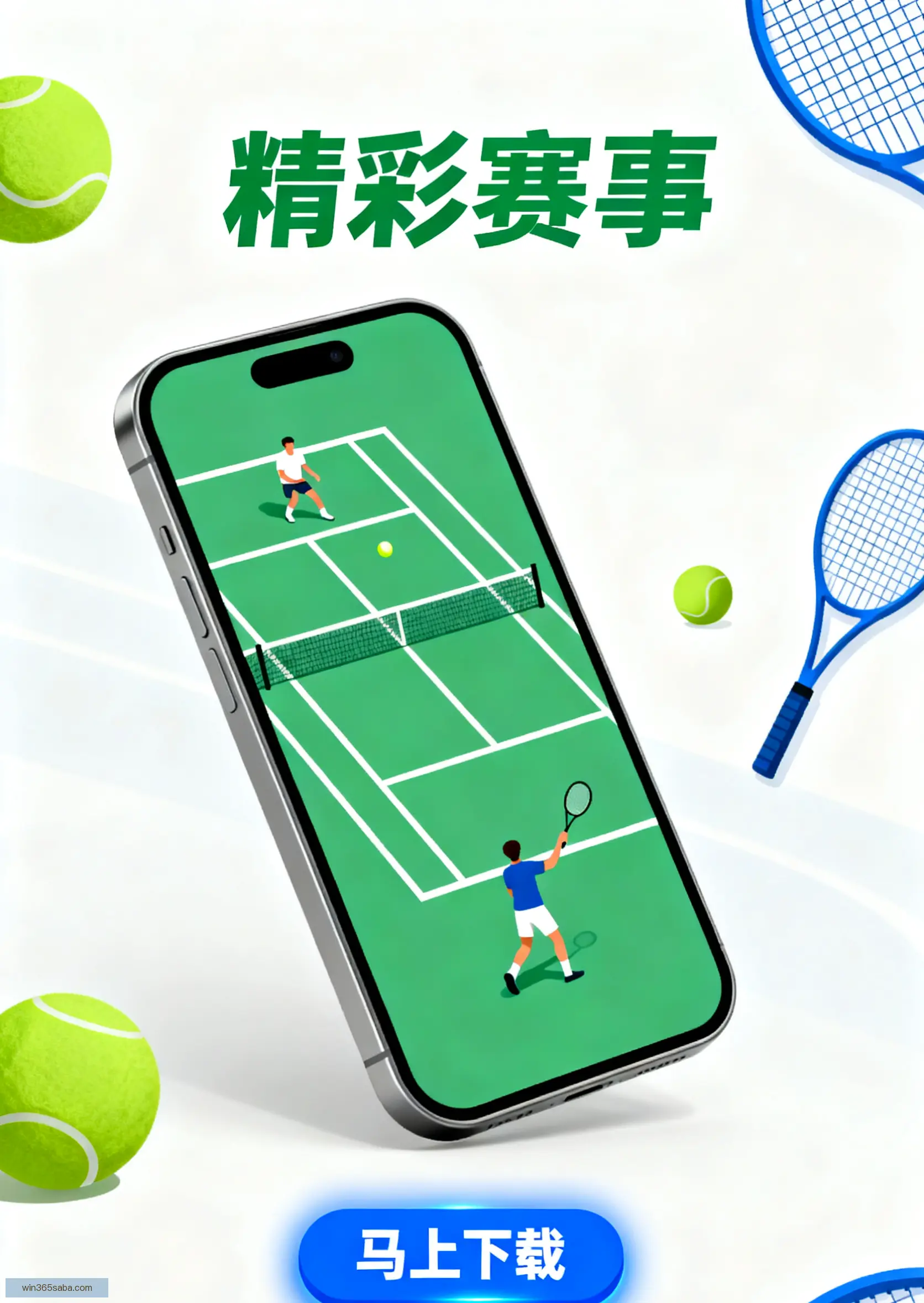 客户端下载安装